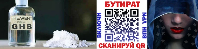 Бутират BDO  Ханты-Мансийск 