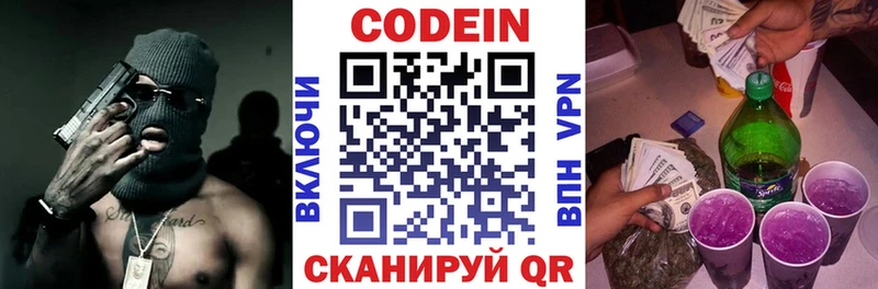 Codein Purple Drank  Ханты-Мансийск 